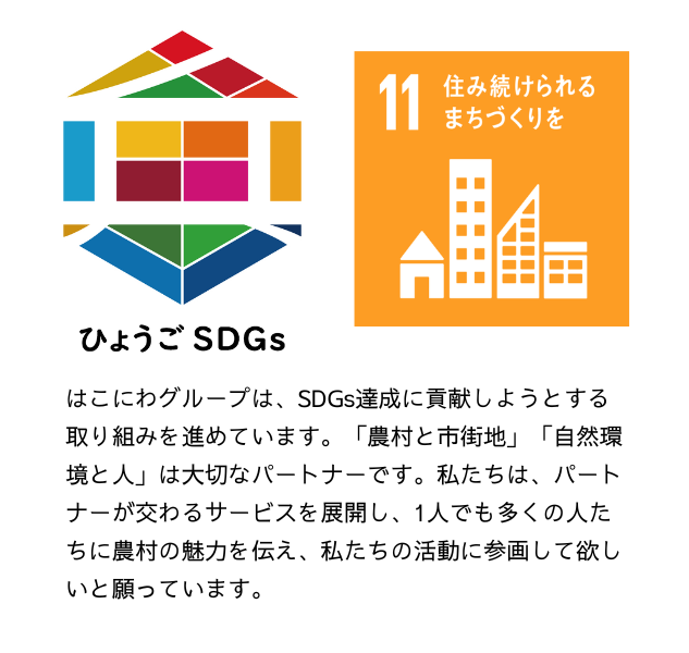 SDGsロゴ