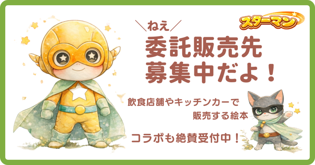 アイキャッチ画像