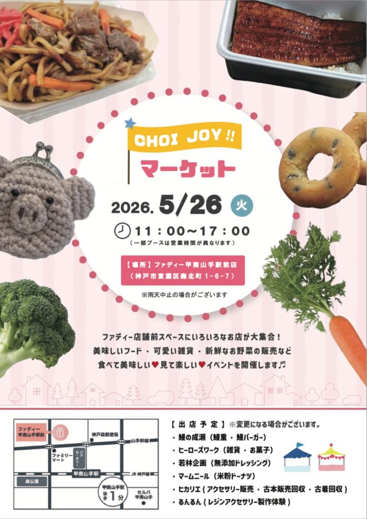 チラシ