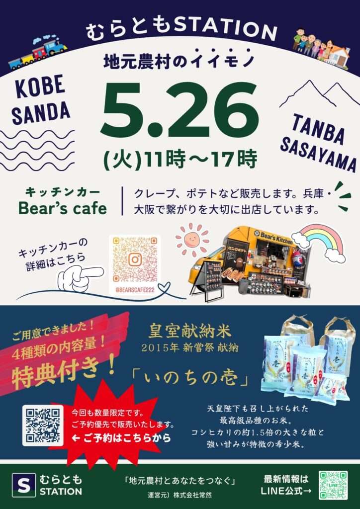 チラシ