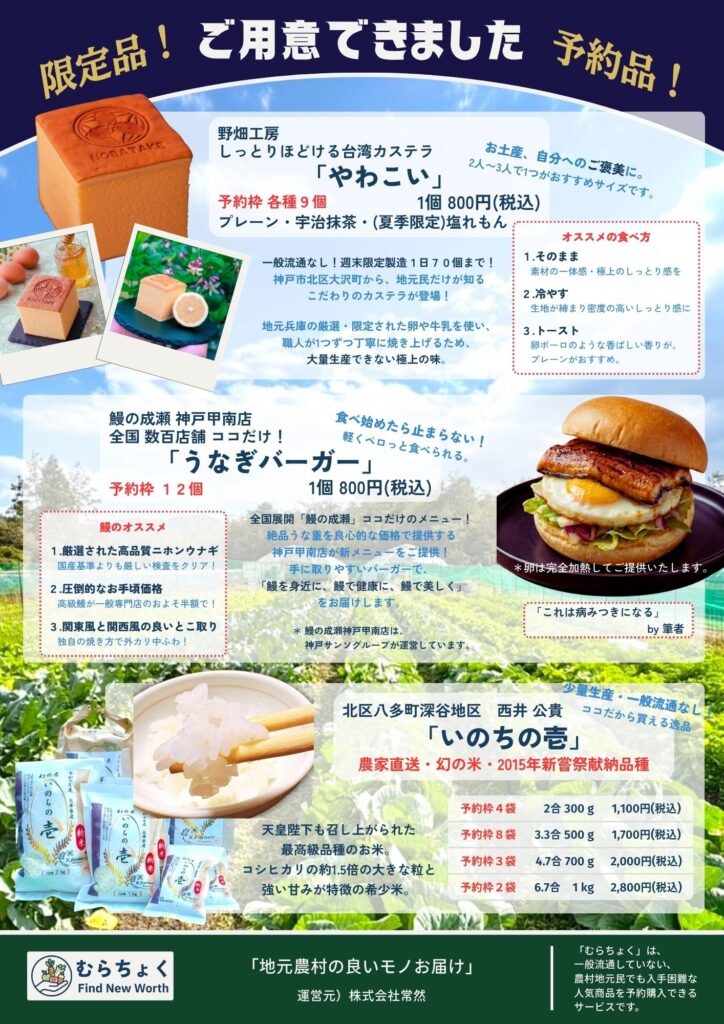 チラシ