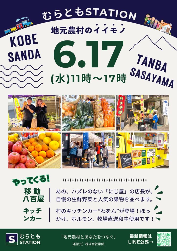 チラシ