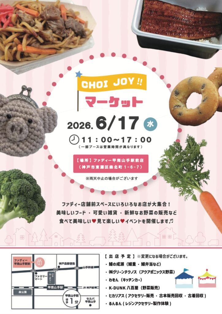 宣伝チラシ画像